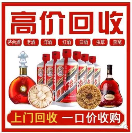 周至回收茅台酒